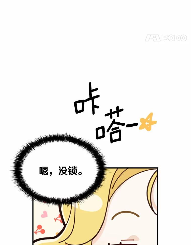 《白痴阿贝拉》4.信托 第83页