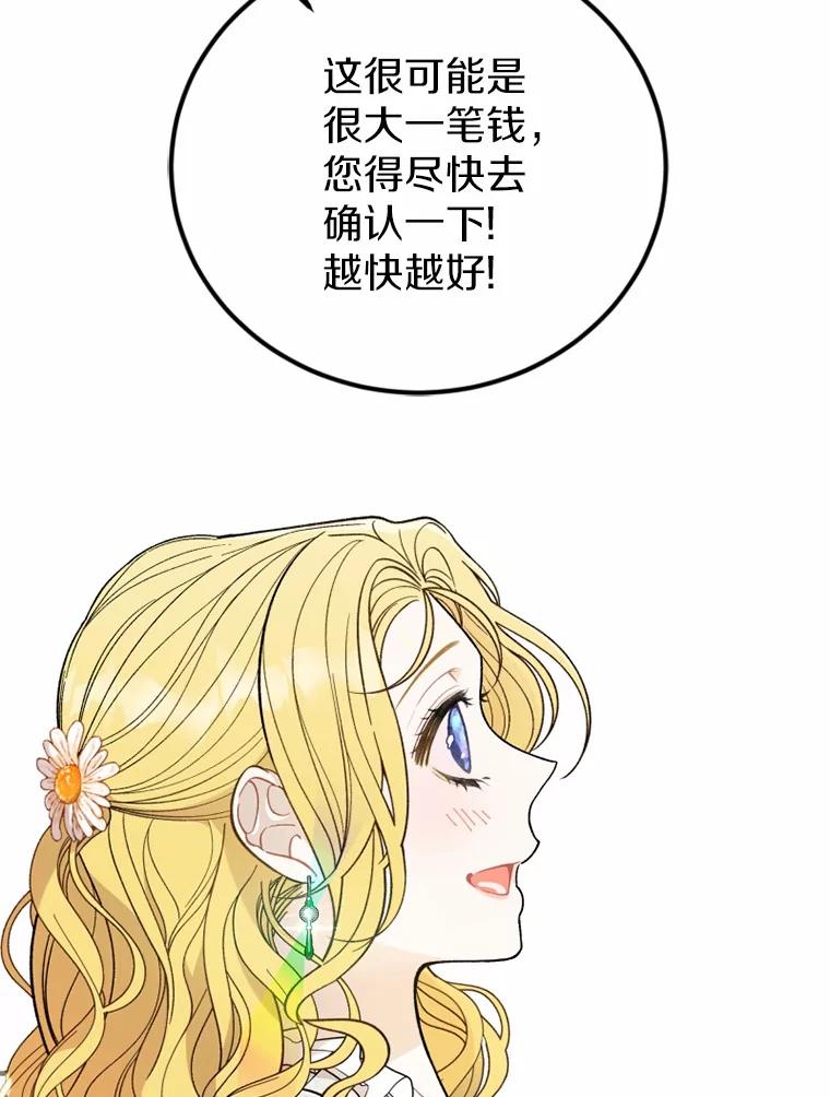 《白痴阿贝拉》4.信托 第3页