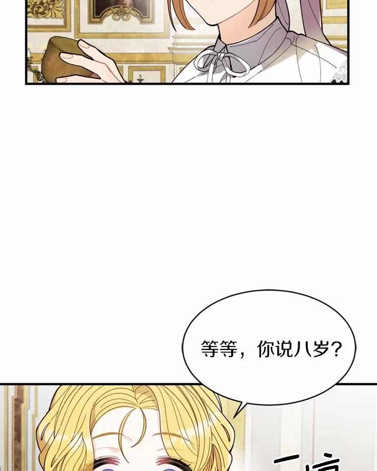 《白痴阿贝拉》4.信托 第40页
