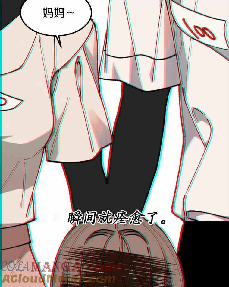 《白痴阿贝拉》4.信托 第61页