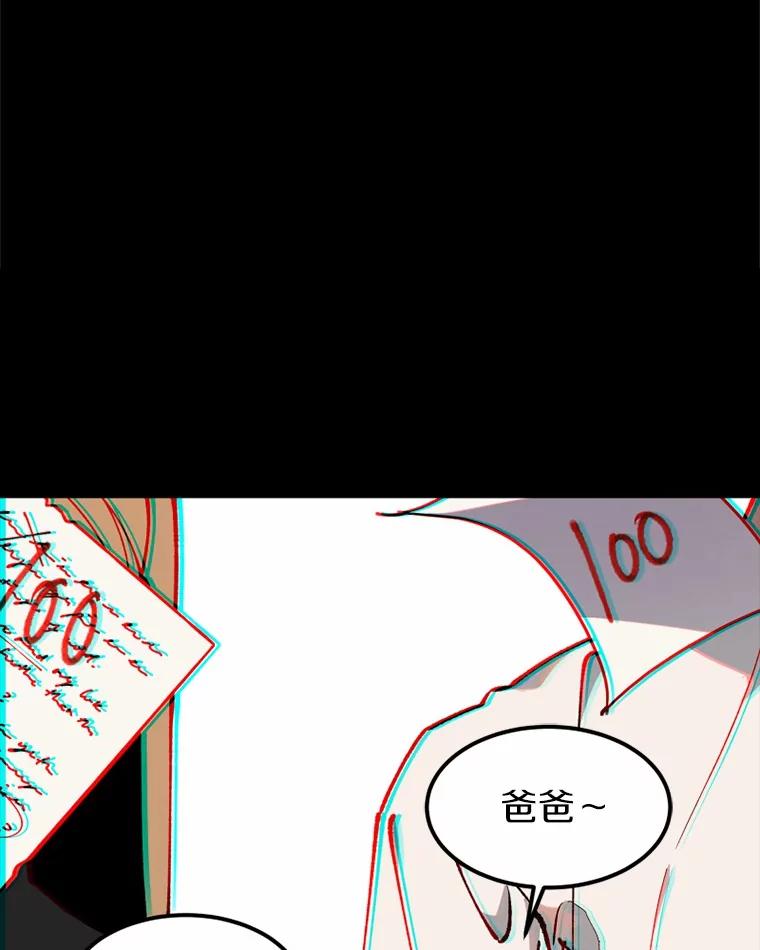 《白痴阿贝拉》4.信托 第60页