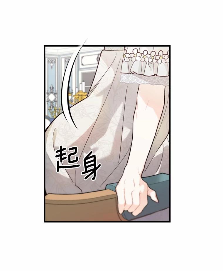 《白痴阿贝拉》4.信托 第95页
