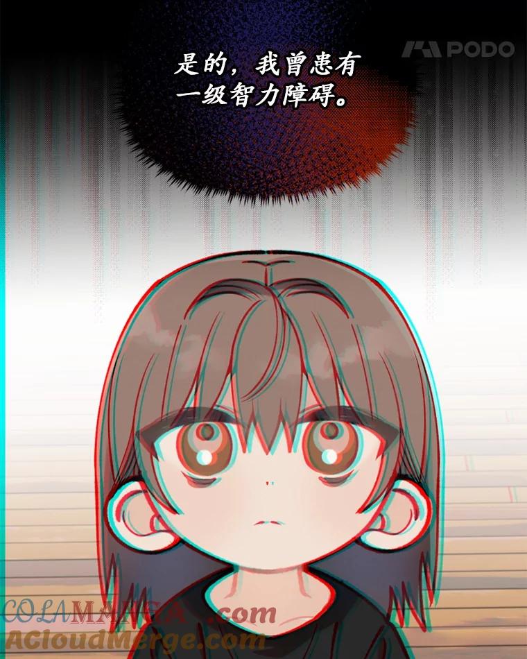 《白痴阿贝拉》4.信托 第49页