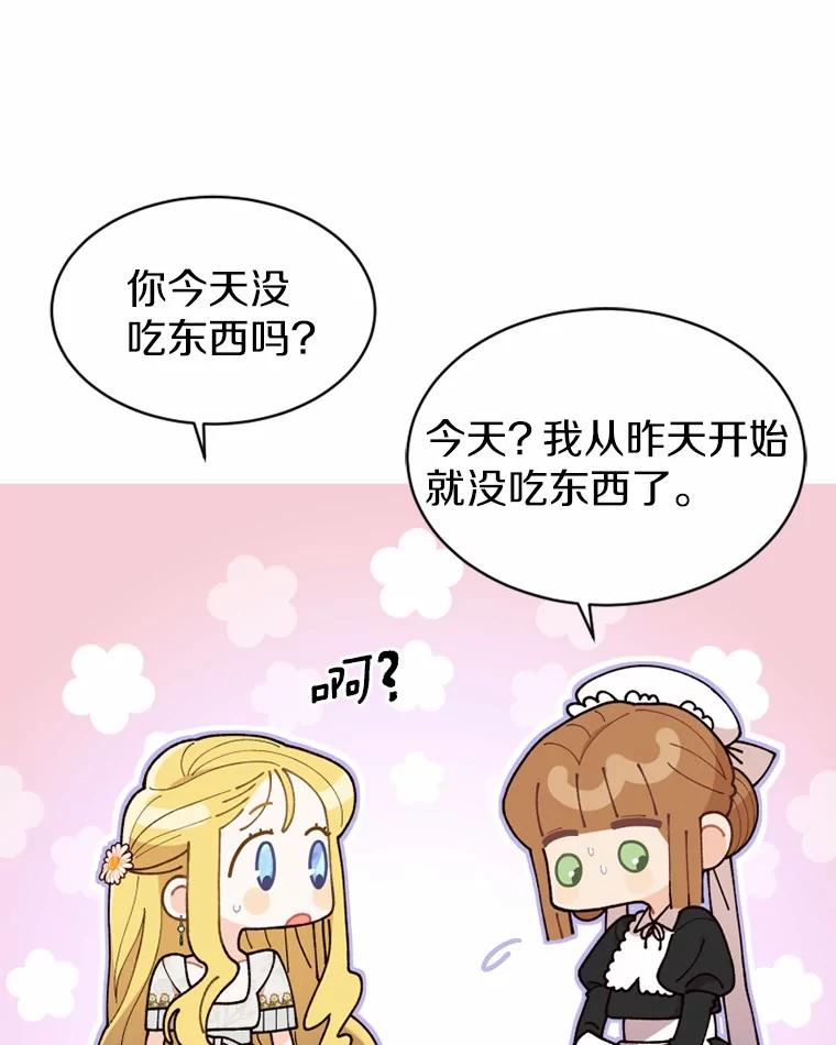 《白痴阿贝拉》4.信托 第27页
