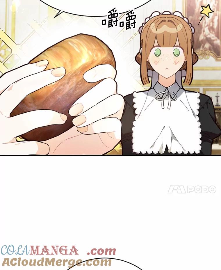 《白痴阿贝拉》4.信托 第21页