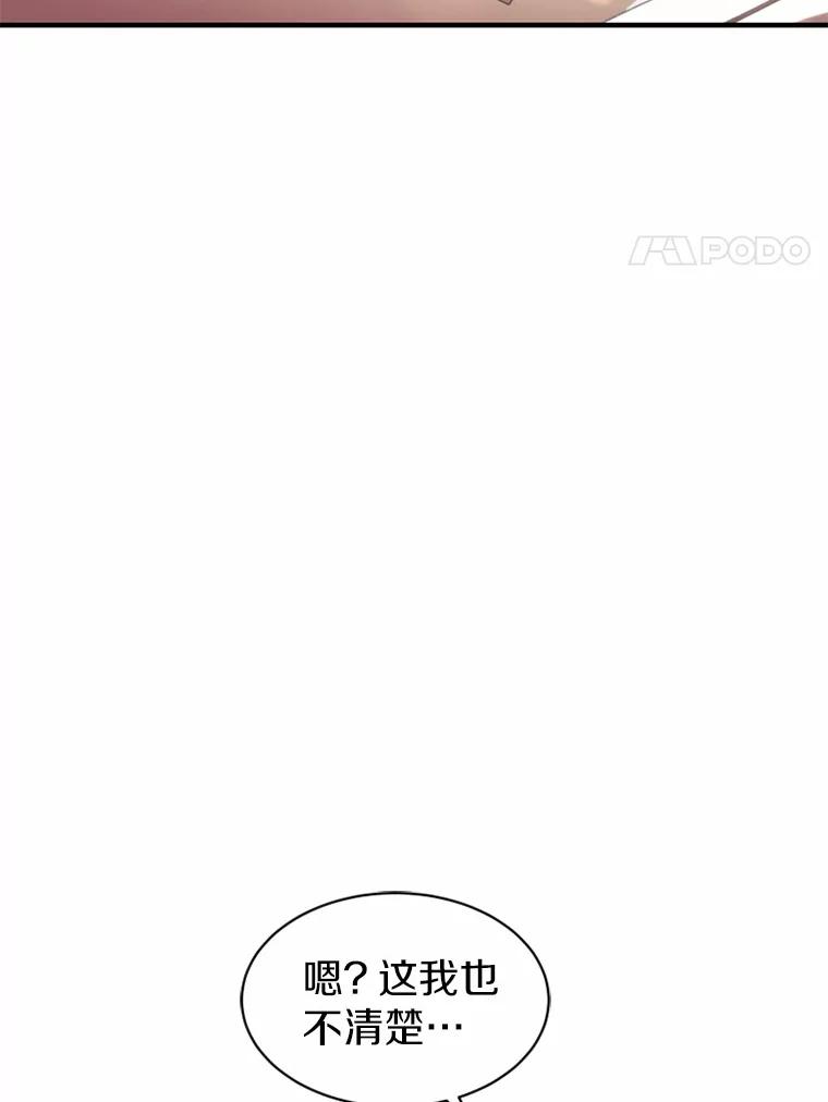 《白痴阿贝拉》4.信托 第8页