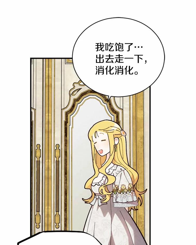 《白痴阿贝拉》4.信托 第31页