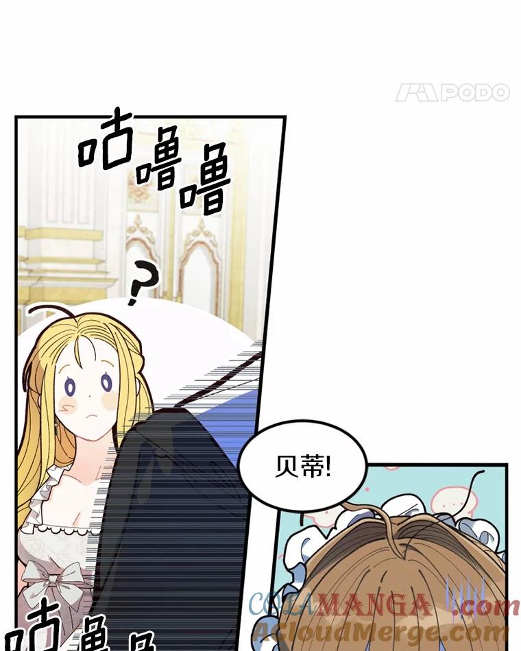 《白痴阿贝拉》4.信托 第25页