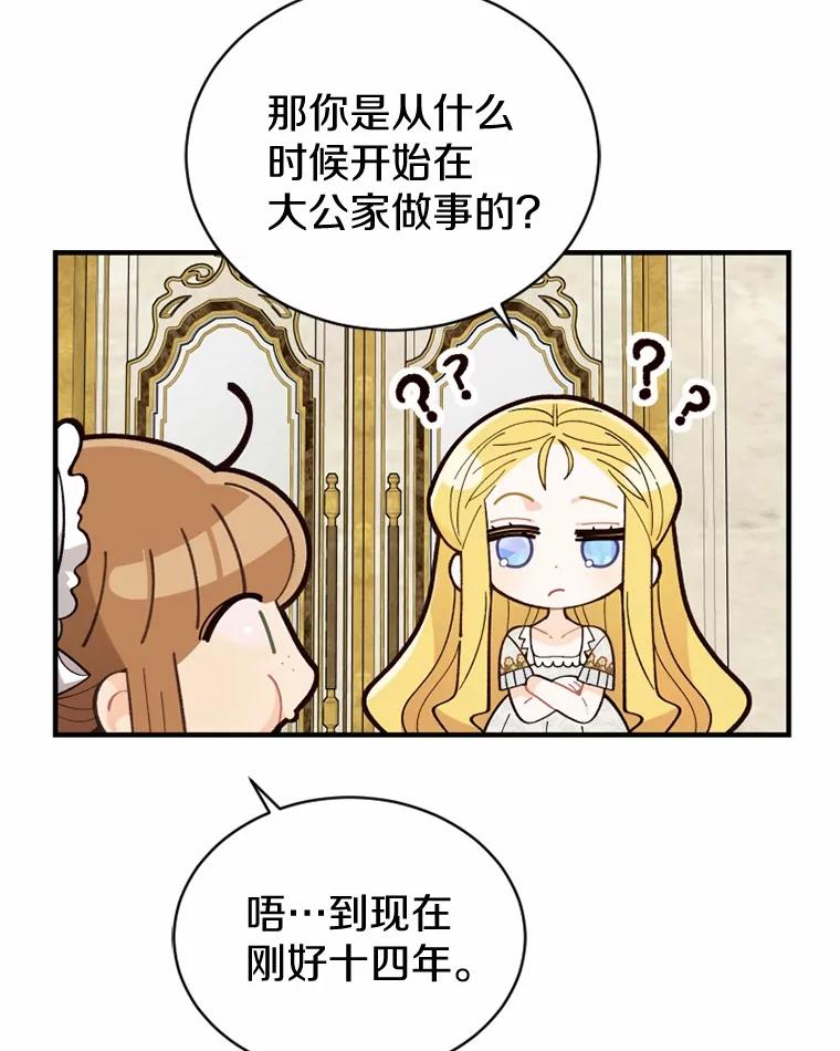 《白痴阿贝拉》4.信托 第36页
