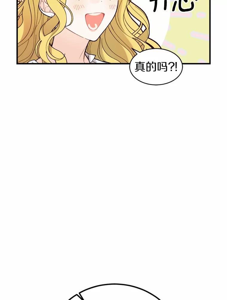 《白痴阿贝拉》4.信托 第2页
