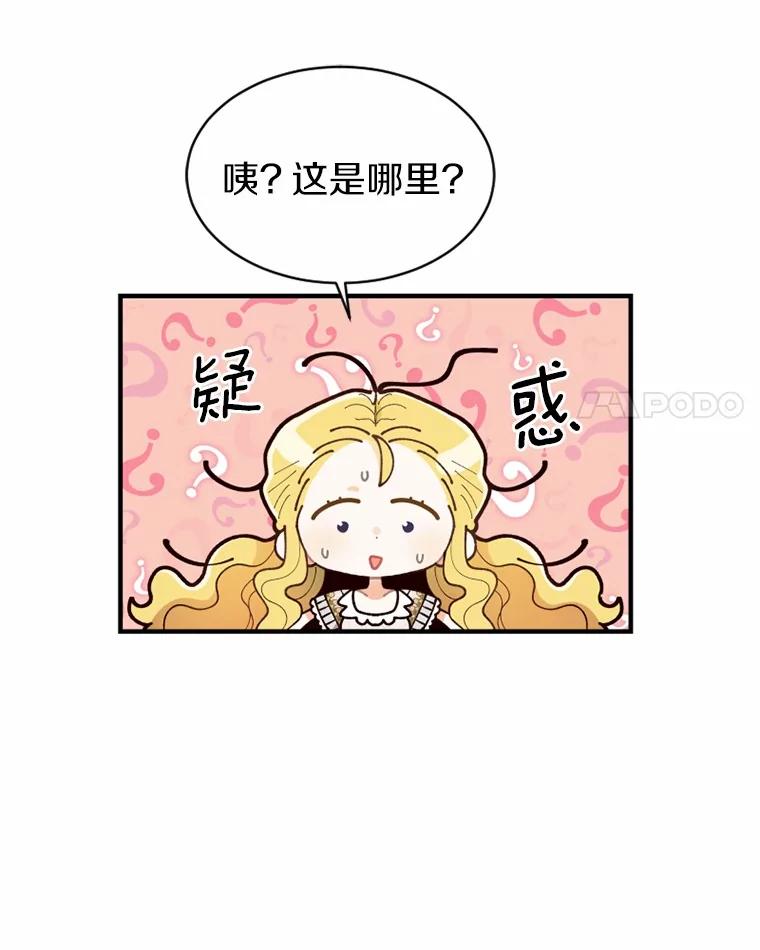 《白痴阿贝拉》4.信托 第76页