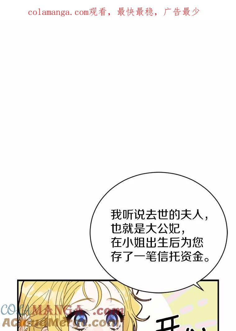 《白痴阿贝拉》4.信托 第1页