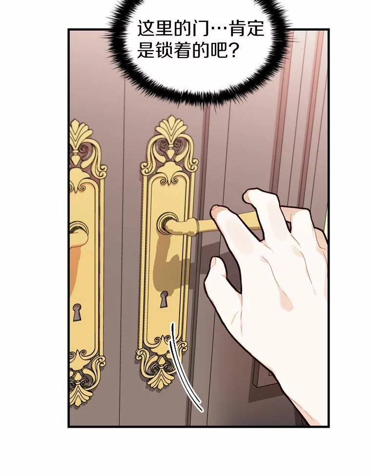 《白痴阿贝拉》4.信托 第82页