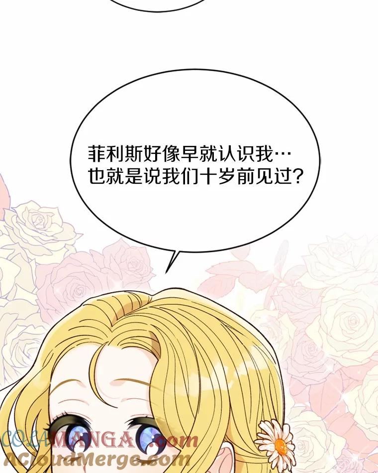 《白痴阿贝拉》4.信托 第37页
