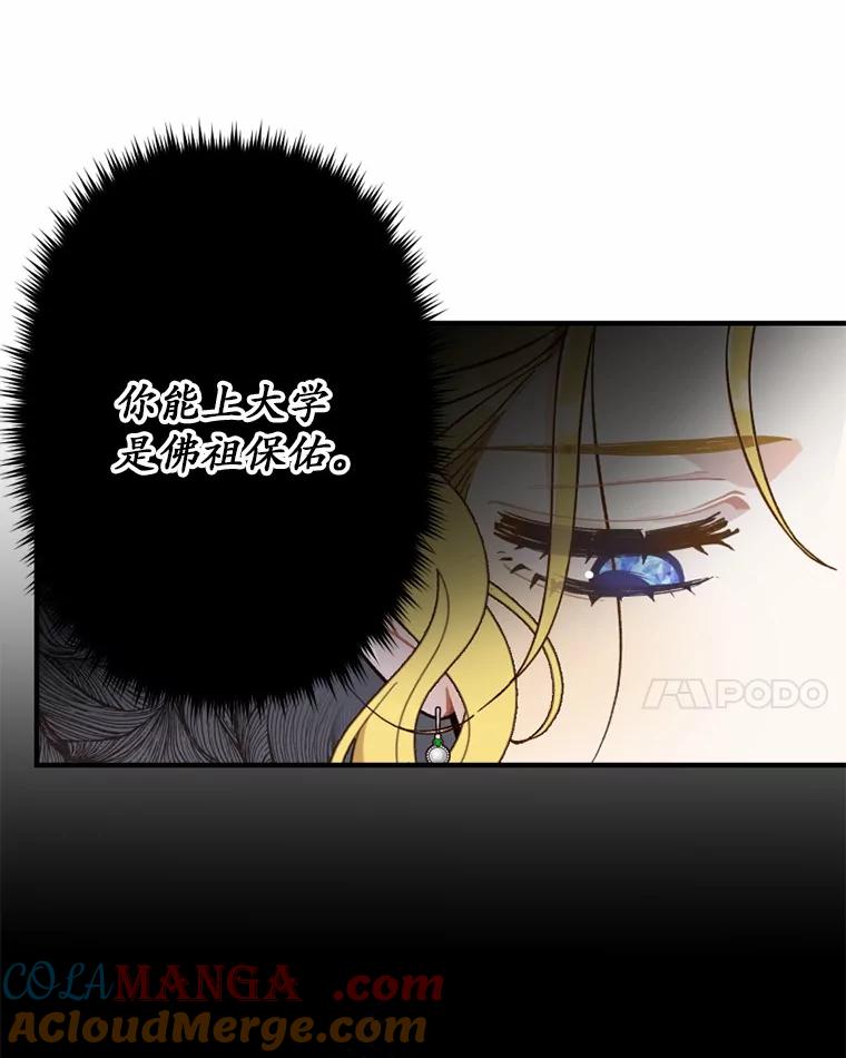 《白痴阿贝拉》4.信托 第45页