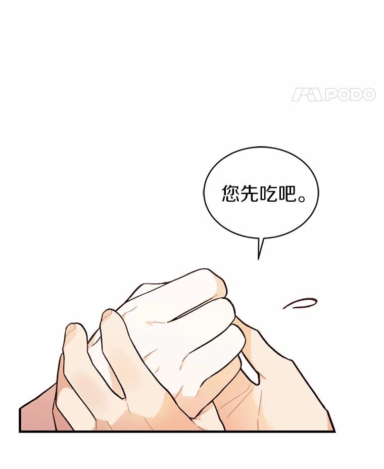 《白痴阿贝拉》4.信托 第18页