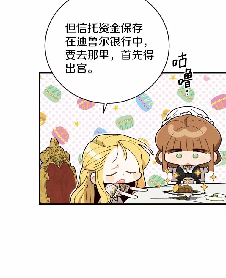 《白痴阿贝拉》4.信托 第22页