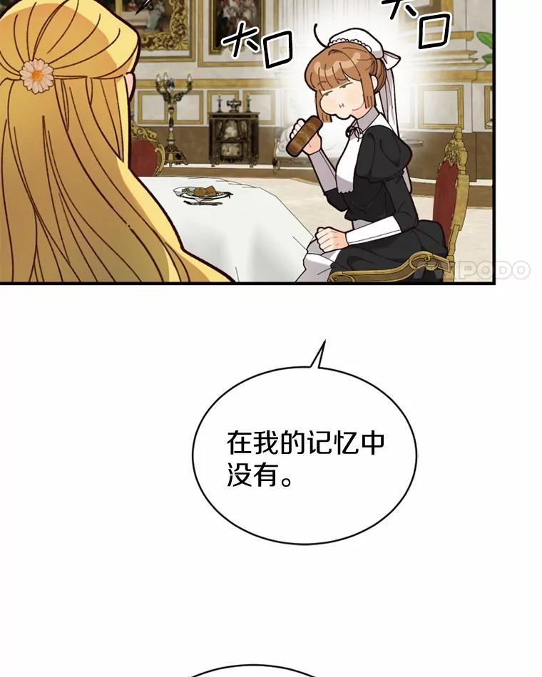 《白痴阿贝拉》4.信托 第35页