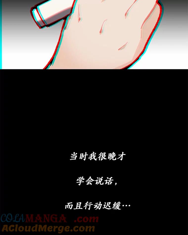 《白痴阿贝拉》4.信托 第53页