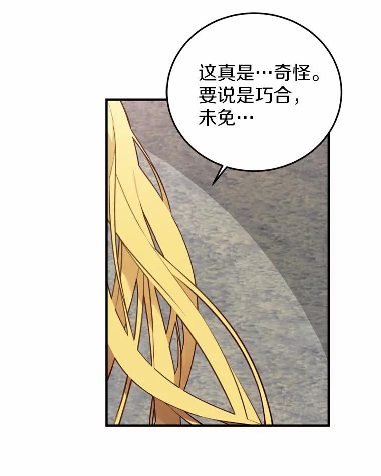 《白痴阿贝拉》4.信托 第70页