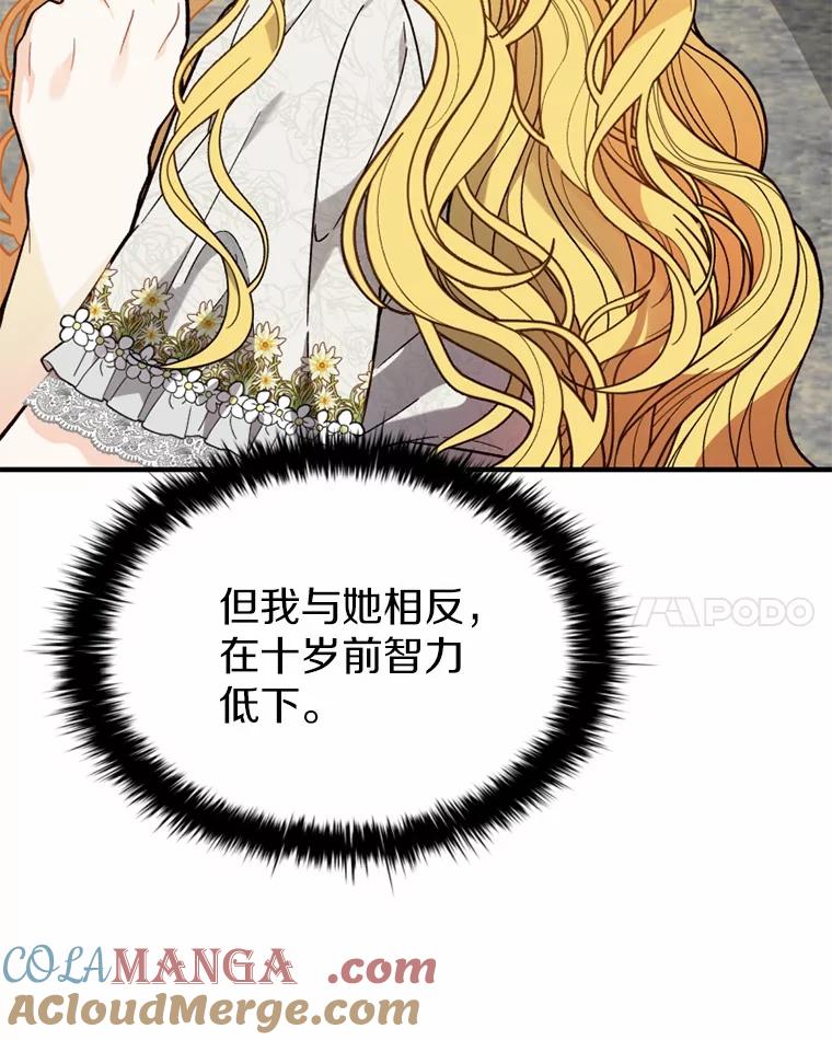 《白痴阿贝拉》4.信托 第69页