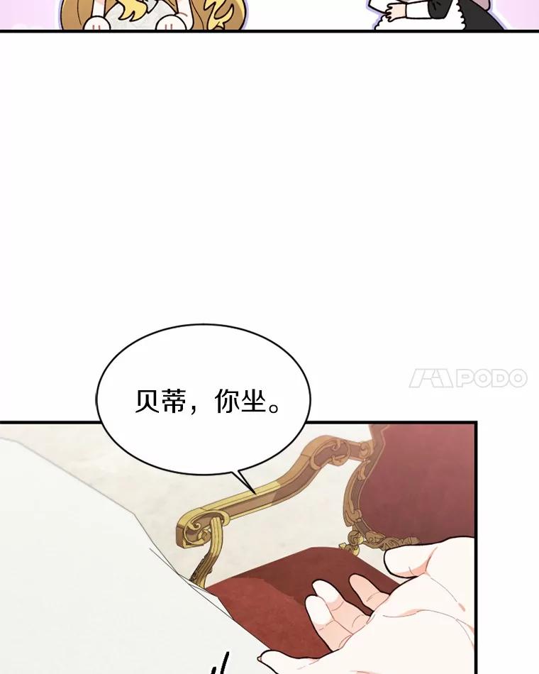 《白痴阿贝拉》4.信托 第28页