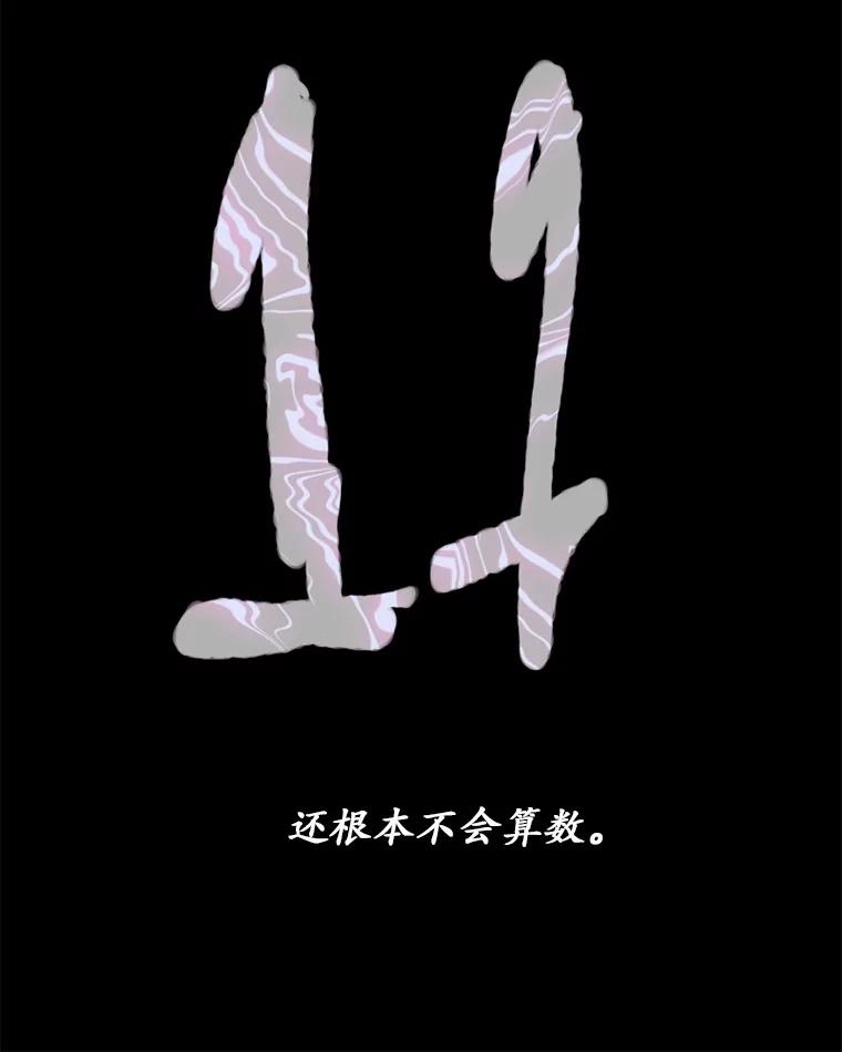 《白痴阿贝拉》4.信托 第54页