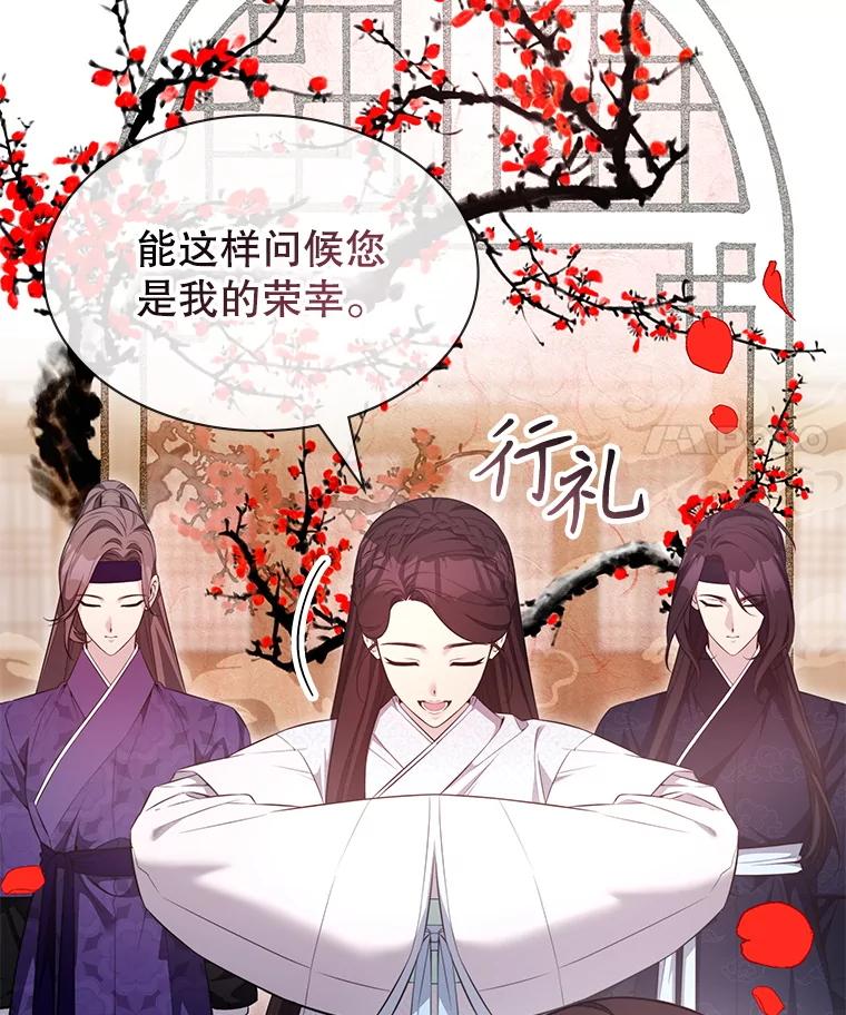 《游戏奇缘》49.诬陷革命军？ 第34页