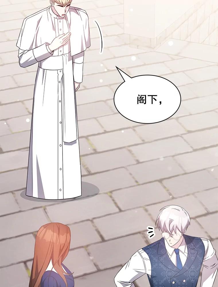 《游戏奇缘》49.诬陷革命军？ 第22页