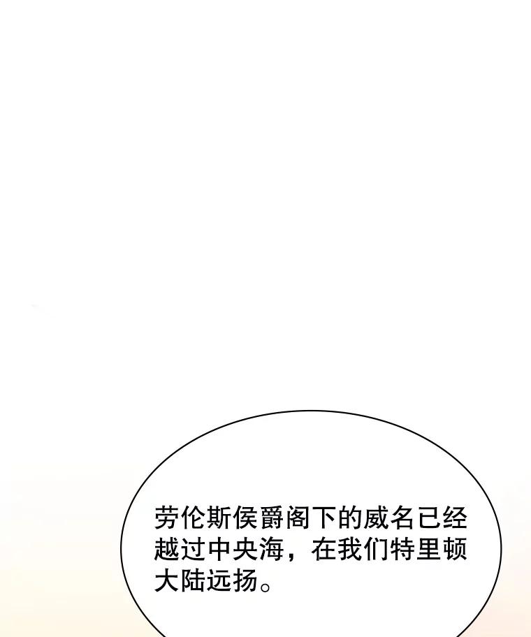 《游戏奇缘》49.诬陷革命军？ 第31页