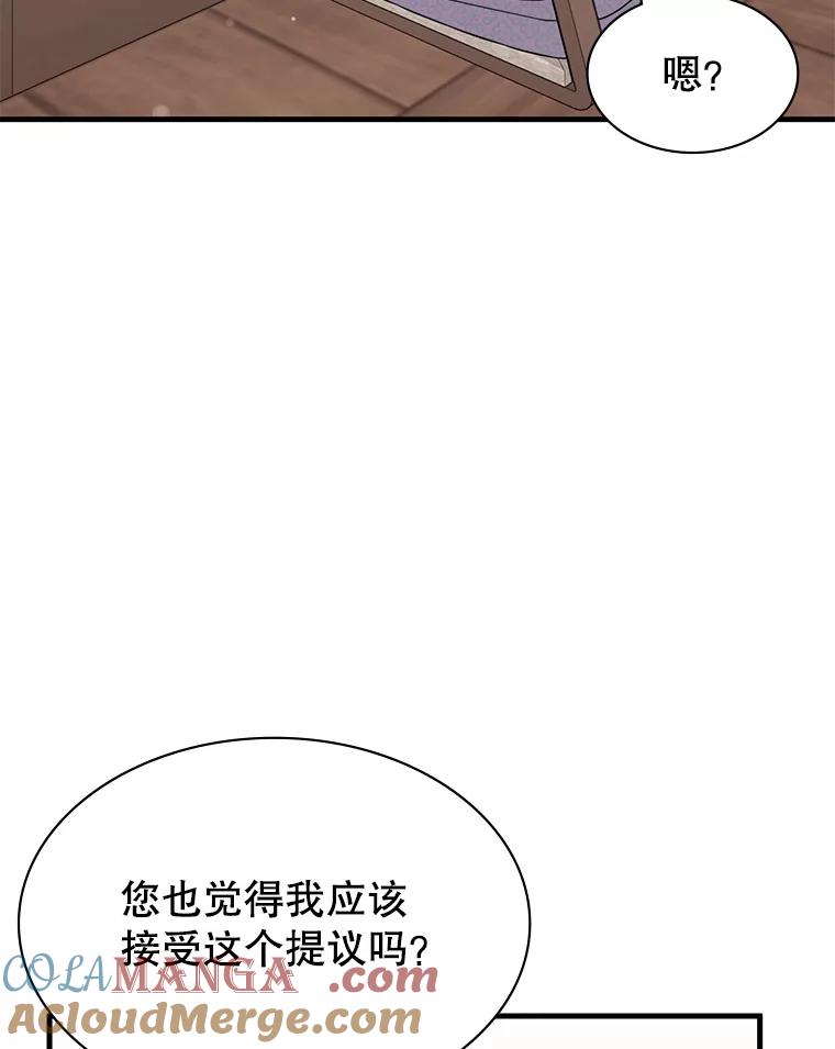 《游戏奇缘》49.诬陷革命军？ 第105页