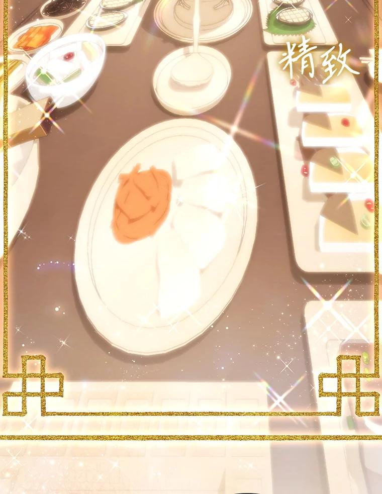 《游戏奇缘》49.诬陷革命军？ 第62页