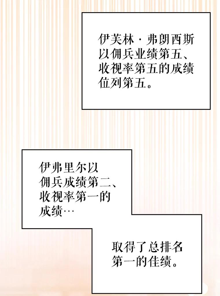 《游戏奇缘》49.诬陷革命军？ 第8页