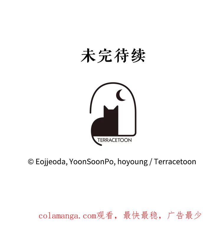 《游戏奇缘》49.诬陷革命军？ 第130页