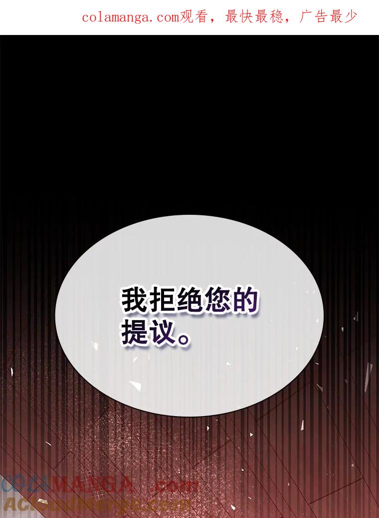 《游戏奇缘》50.祸水东引 第1页