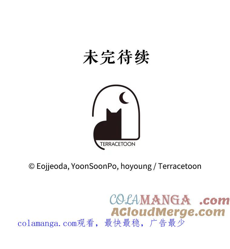 《游戏奇缘》50.祸水东引 第129页