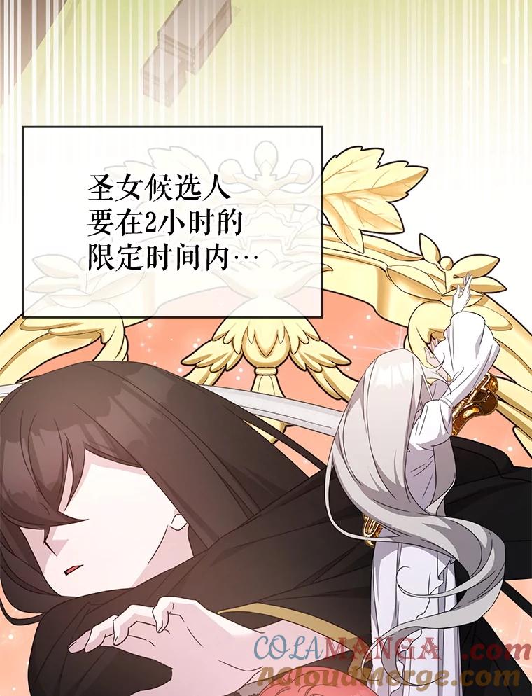 《游戏奇缘》51.选拔赛第二轮 第5页