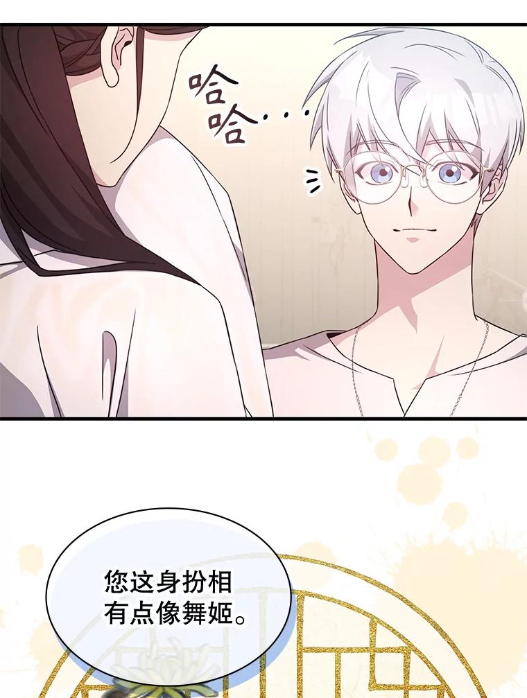 《游戏奇缘》51.选拔赛第二轮 第16页