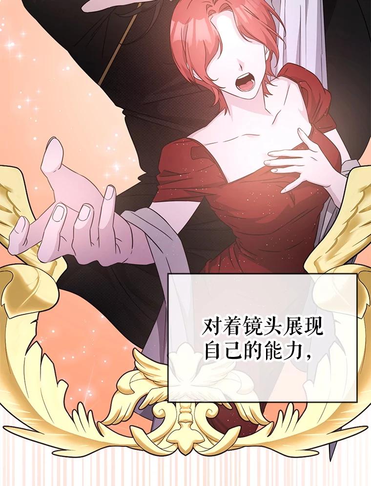 《游戏奇缘》51.选拔赛第二轮 第6页