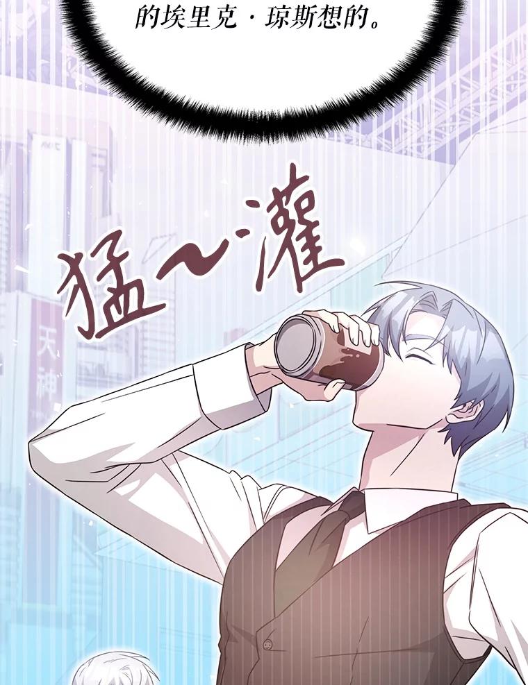 《游戏奇缘》51.选拔赛第二轮 第92页