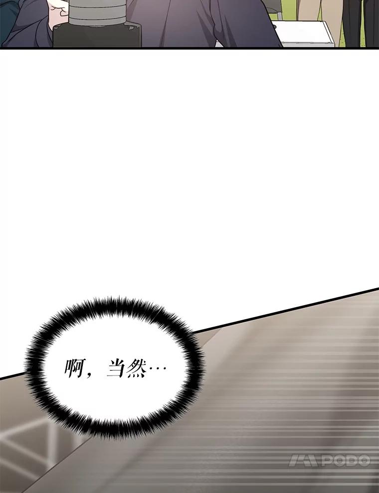 《游戏奇缘》51.选拔赛第二轮 第64页