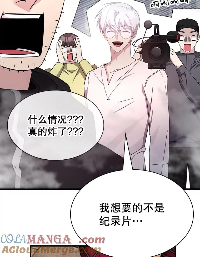 《游戏奇缘》51.选拔赛第二轮 第109页