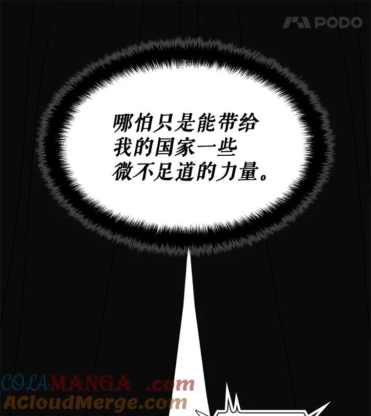 《游戏奇缘》51.选拔赛第二轮 第37页
