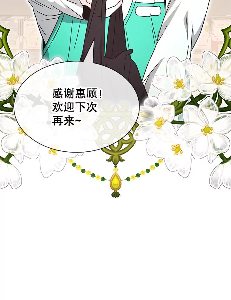 《游戏奇缘》51.选拔赛第二轮 第83页