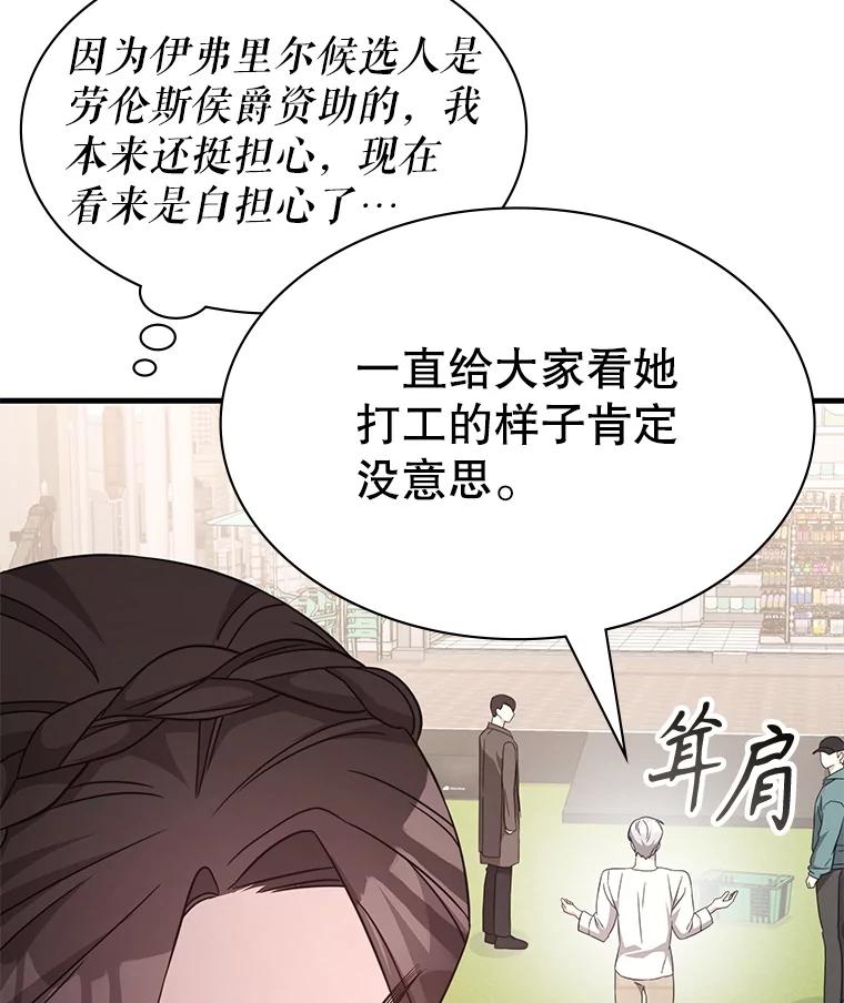《游戏奇缘》51.选拔赛第二轮 第100页
