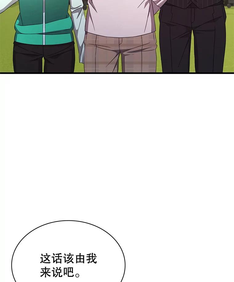 《游戏奇缘》51.选拔赛第二轮 第11页