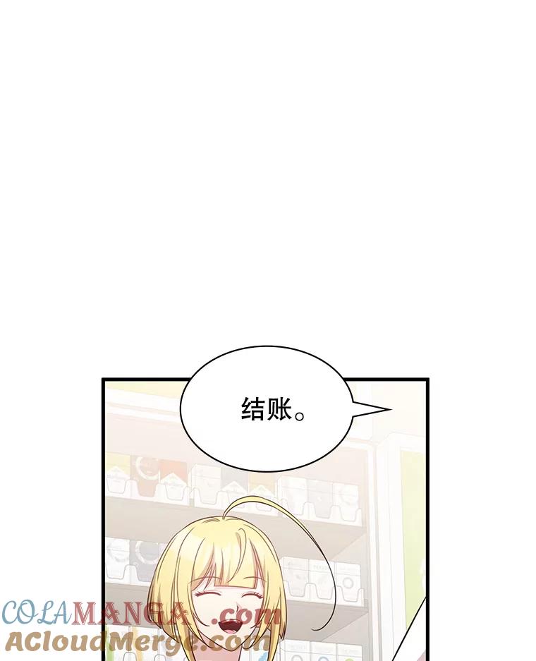 《游戏奇缘》51.选拔赛第二轮 第73页