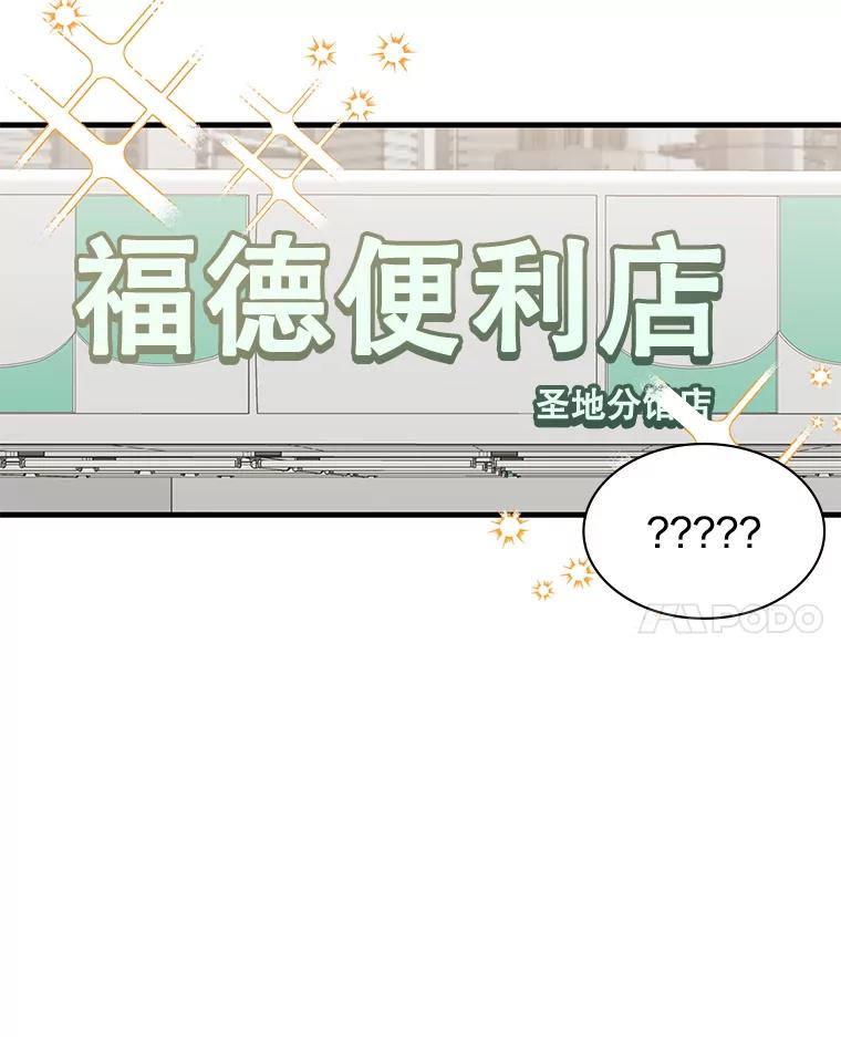 《游戏奇缘》51.选拔赛第二轮 第71页