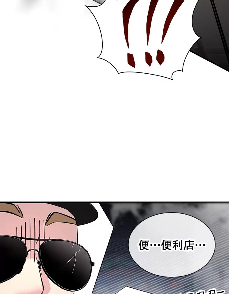 《游戏奇缘》51.选拔赛第二轮 第108页
