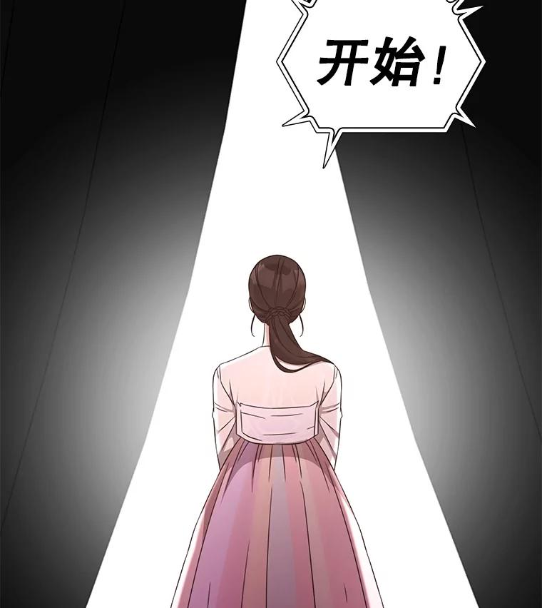 《游戏奇缘》51.选拔赛第二轮 第38页